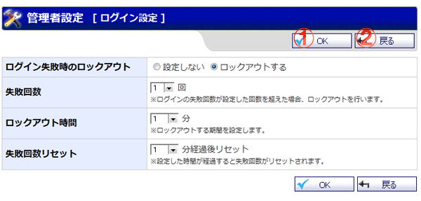 機能詳細 管理者設定 ログイン設定